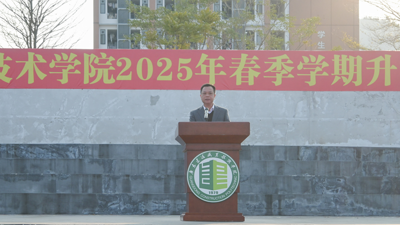 5学生工作部部长张得钦在清远校区主持升国旗仪式.jpg