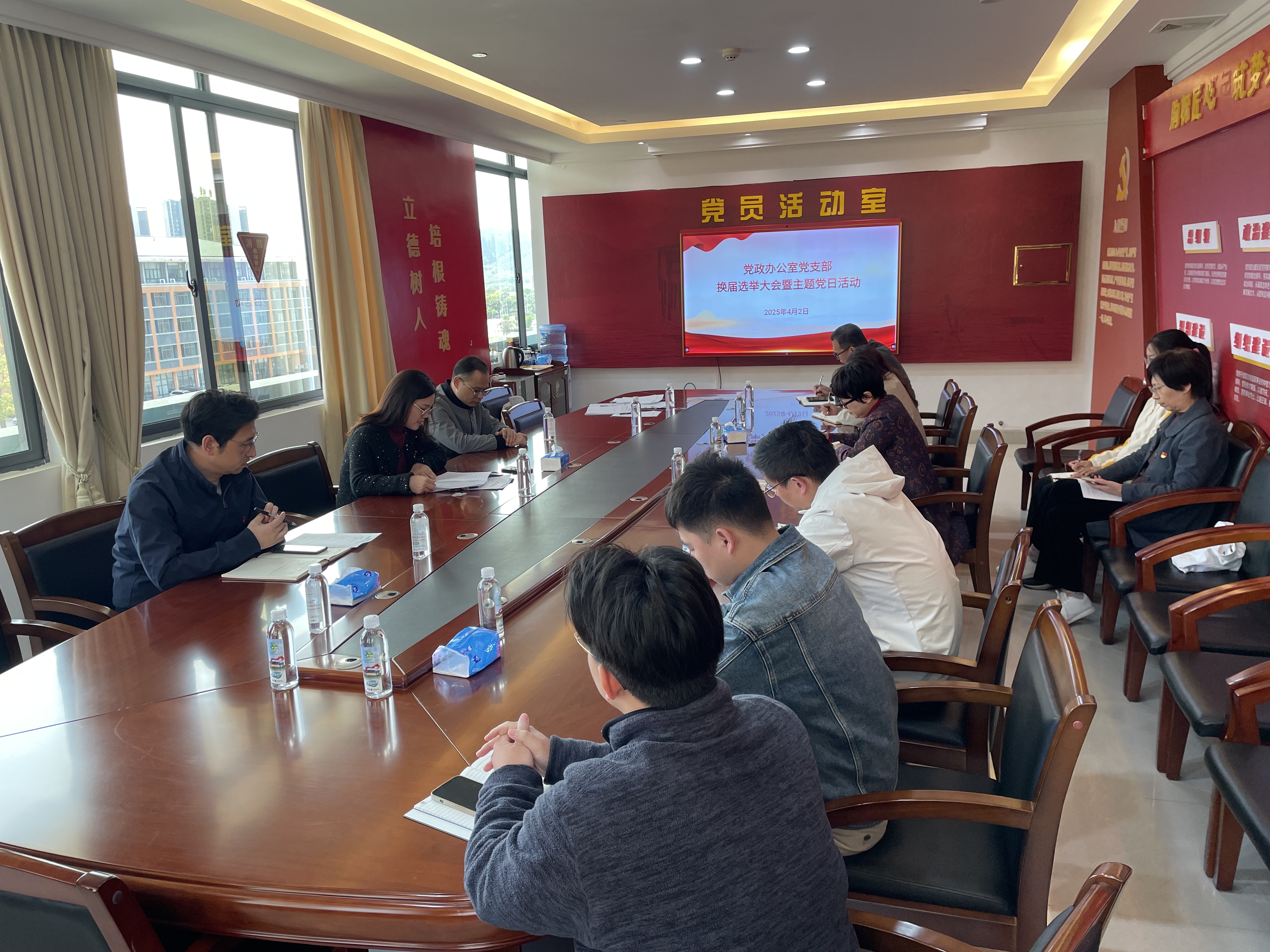党政办公室党支部召开换届选举大会暨主题党日活动.jpg